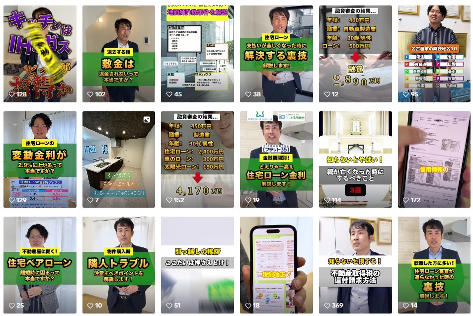 審査通過事例 TikTokリンク