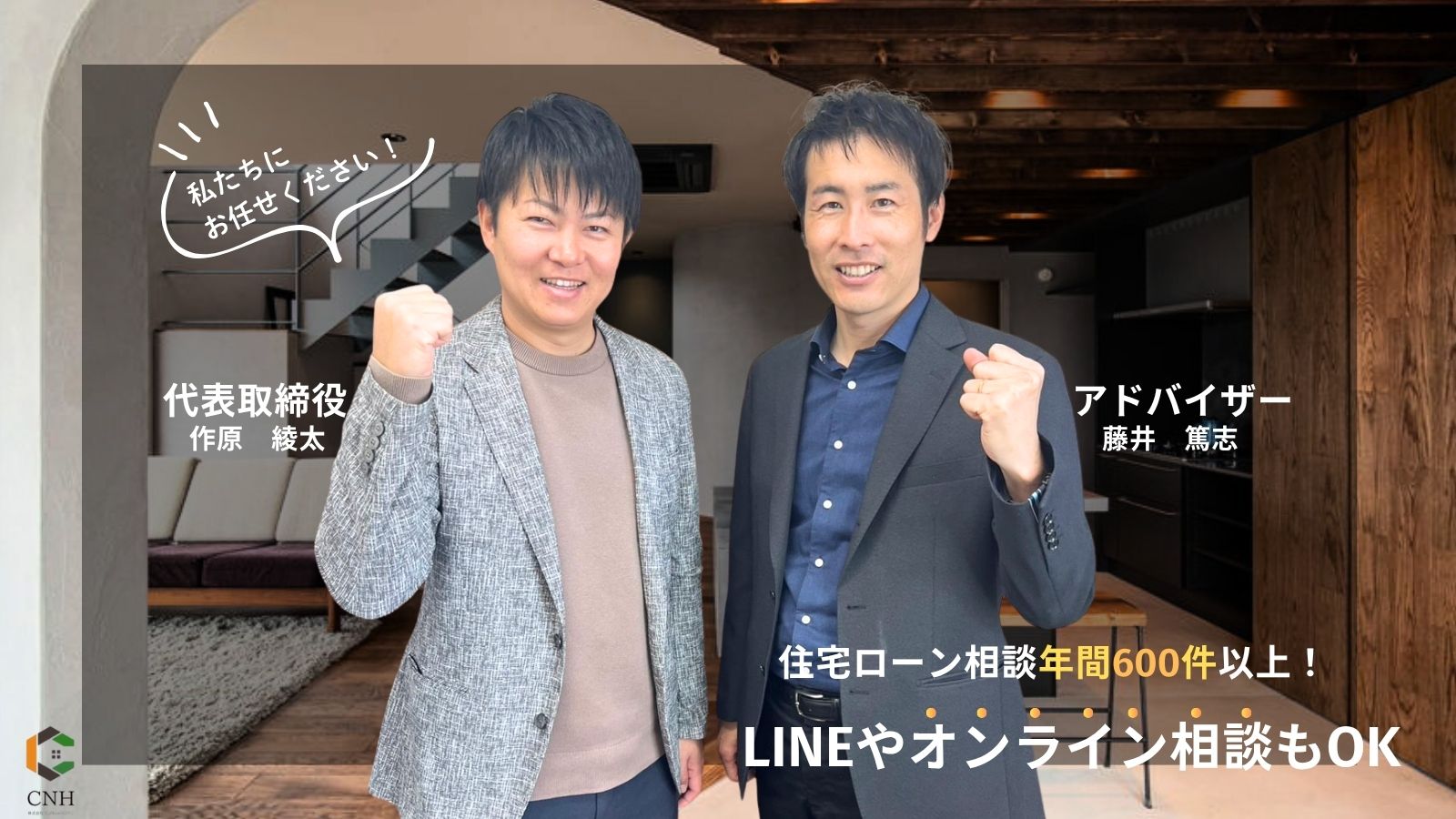 消費者金融からの借金があっても夢のマイホームは建てられる！住宅ローン審査突破のポイントを解説します📒✏️ |  名古屋で不動産売却／相談・査定・相場の事なら「株式会社CaNowHOME」へ