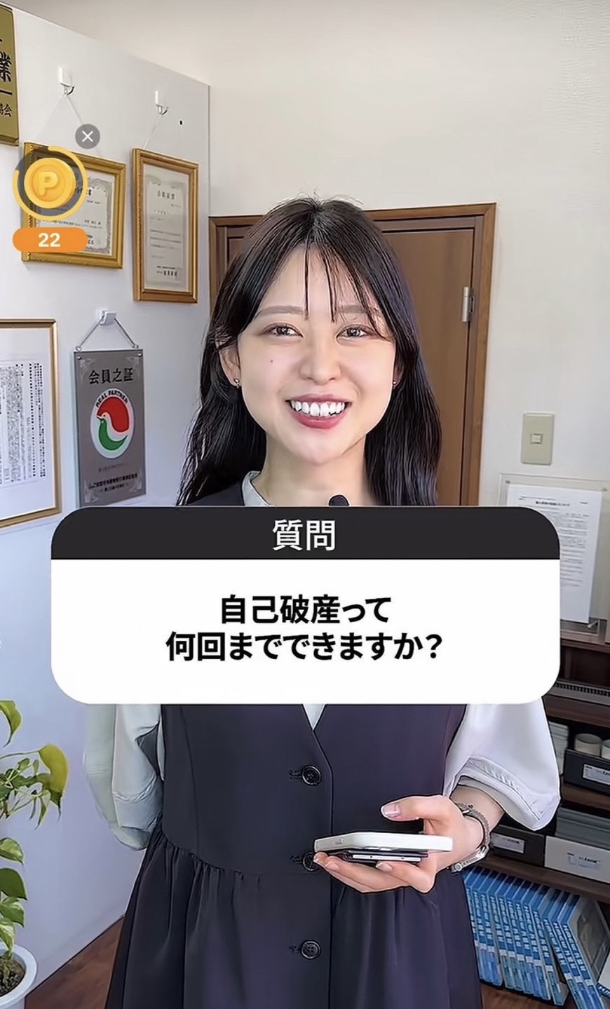 自己破産って何回までできますか?