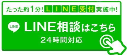 LINE超速ステップ審査はこちら