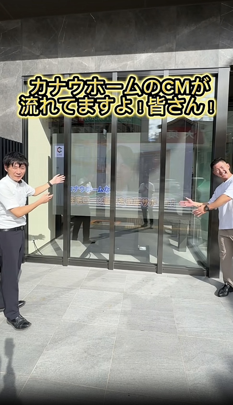 三十三銀行 大須支店で放映中のCaNowHOMEサイネージ広告